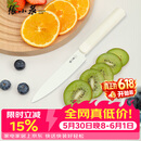 张小泉本臻家用不锈钢抗菌户外便携带鞘削皮刀水果刀（氧气白）D100561