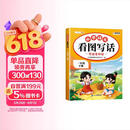 2026斗半匠 看图写话 一年级下册 小学语文看图说话写话专项训练 写作方法技巧入门作文素材积累小学生练习本