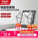 德力西（DELIXI）底盒修复器86型暗盒开关插座固定万能修复器(十只装）
