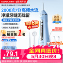 康佳（KONKA）冲牙器家用洗牙器洁牙器牙齿冲洗器水牙线立式便携式清洁正畸预防牙结石送520情人节礼物价保618