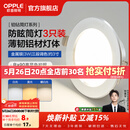 欧普照明（OPPLE）3只装三档调色led全铝筒灯超薄筒灯客厅吊顶天花灯过道嵌入式洞灯 【高显防眩-铝材】3W/调色/银【3只】