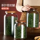 津盼玻璃茶叶罐密封罐绿茶花茶收纳罐陈皮储存罐带盖大容量食品储物罐 玻璃茶叶密封罐 2.5L