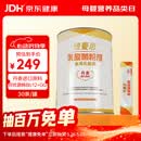 纽曼思（原名纽曼斯）Nemans 食用乳酸菌粉剂30条（含Bb-12+GG 益生菌）