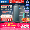 海尔（Haier）家用净水器鲜活水promax1200G8年真长效厨房专用台下反渗透抑菌滤芯净水机过滤母婴直饮自来水R889