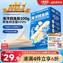 小鹿蓝蓝海洋无污染鳕鱼肠300g 宝宝六一儿童节零食零食益生元鳕鱼肉肠