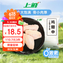 上鲜鸡翅中 净重2斤 大号鸡翅中出口级 烤翅鸡中翅鸡肉生鲜烧烤食材