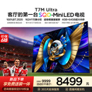 TCL电视【价保618】 85T7M Ultra【京东独家】85英寸 SQD-MiniLED 100%全局高色域 T7L Ultra