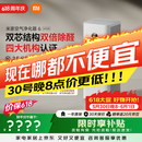 米家价保 618 小米空气净化器6双芯除醛家用除甲醛除菌除味除过敏原认证 京东自营