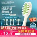 飞利浦（PHILIPS）电动牙刷头官方原装适配HX24系列/HX2461/HX2431/HX2471/03白色刷柄清洁亮白 3支装HX2033/05   