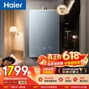 海尔【静音王KL7PRO】16升天然气燃气热水器 真场景实测全程静音 一级恒温 增压大水量 彩晶面板