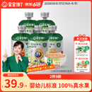 宝宝馋了婴幼儿果泥100g*5儿童辅食泥不添加白砂糖袋组合装6个月以上