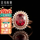 廷亮 3克拉巴西鸽血红碧玺戒指 18K金镶钻 彩色宝石戒指母亲节礼物 现货10-20号