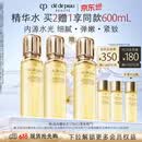 肌肤之钥（CPB）钻光精华水170mL*2(湿润型)饱满柔嫩生日礼物送女友