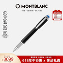 万宝龙MONTBLANC星际行者黑色幼线笔118847/132508【礼物】