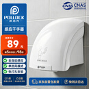 波洛克（Pollock）烘手机干手器全自动感应卫生间洗手间吹手烘干机干手机商用烘手器B-8677white单热