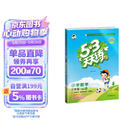 2026春季53天天练小学数学三年级下册RJ人教版五三天天练儿童节53天天练同步练习册5.3天天练5·3天天练学霸培优学霸提优