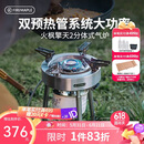火枫（FIRE-MAPLE）擎天2分体式气炉 户外炉具露营装备燃气卡式炉头便携大功率猛火灶