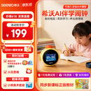 希沃AI伴学智能闹钟 英语口语陪练机 学生学习机早教机 AI时间宝机器人 儿童语音对话 同步教材