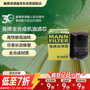 曼牌滤清器（MANNFILTER）机油滤清器机油滤芯W610/6思域雅阁英仕派缤智飞度CRV思铂睿冠道