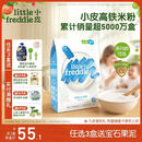 小皮（Little Freddie）有机原味高铁大米粉160g*1盒宝宝辅食婴儿营养低敏米糊米粉6-12月
