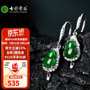七彩云南翡翠A货阳绿S925银镶葫芦耳环耳饰送女友送妈妈礼物 葫芦款耳饰