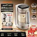 九阳（Joyoung）【重磅新品】小体积破壁机有钛0涂层家用全自动多功能辅食料理1.65L小圆满变频轻音榨汁豆浆机B50