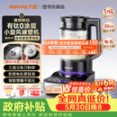 九阳（Joyoung）小旋风破壁机【重磅新品】有钛0涂层变频轻音家用全自动免煮豆浆机智能降噪触控屏B70【价保618】