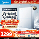 美的【小西梅M10SUltra零冷水】16升燃气热水器天然气 一级能效无冷凝管 无冷感7A恒温 增压大水量静音