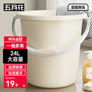 五月花水桶手提24L*1只特大容量加厚耐摔宿舍泡脚桶家用塑料桶储水桶