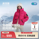 波司登（BOSIDENG）冬季羽绒服冰雪运动系列短款连帽90绒加厚学生面包服外套 极光玫粉1899 M 165/88A 体重约110-120斤【卡码拍大】