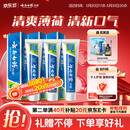 云南白药【采销推荐】经典薄荷护龈牙膏囤货装清新口气改善牙龈问题210g*3