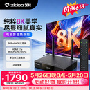 芝杜（ZIDOO）【价保618】Z9X8K高清网络硬盘播放器8KUHD杜比视界高清播放机-V12蓝牙遥控器