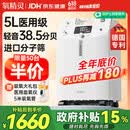 氧精灵5L升医用制氧机家用老人吸氧机孕妇氧气机呼吸雾化51W国家补贴