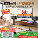 威斯汀【价保618】家庭ktv音响套装 唱歌全套设备 卡拉ok点歌机语音点唱 客厅10吋四分频套装118套装
