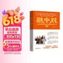 融中对：主流媒体系统性变革与数智化转型八讲