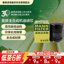 曼牌滤清器（MANNFILTER）机油滤清器机油滤芯W610/6思域雅阁英仕派缤智飞度CRV思铂睿冠道