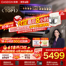 凯度（CASDON）【杨幂代言】 双热风 嵌入式 微蒸烤一体机 19英寸画境大彩屏  蒸烤箱SR52FDF24-TR Pro
