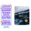 地理学与生活（全彩插图第11版）生活中应知晓的地理学常识 精美插图 大咖力荐 北大教授译 地理学经典著作 京东自营图书 后浪出版