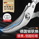 JCZS德国厨房剪刀专用强力鸡骨剪鸡鸭鹅骨头刀食物剪刀高硬度锋利家用 [优惠装]两把德国强力鸡骨剪