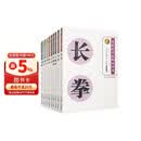 竞技武术套路动作库（套装共十本）