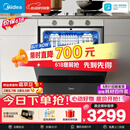 美的（Midea）【灶下V9 Pro】价保618 洗碗机嵌入式家用灶下103L一键洗烘蒸汽单消毒七星消杀105℃热风烘干