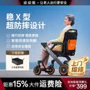 皮皮熊电动轮椅老人专用折叠老年人出行智能全自动专用四轮代步车W1-310