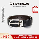 万宝龙MONTBLANC 椭圆针扣黑棕双面腰带皮带3cm 38157/128135礼物