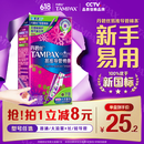 丹碧丝易推长导管式卫生棉条大流量7支内置棉条卫生巾姨妈巾京东自营