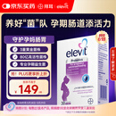 Elevit爱乐维孕妇益生菌 孕期哺乳期营养品30粒 调节肠胃 助消化通便