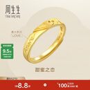周生生黄金戒指 足金Amore女款开口戒女生礼物78036R 计价 3.7克