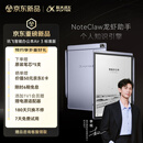 科大讯飞【重磅新品】智能办公本Air 3 标准版 8.2英寸电子书阅读器 墨水屏 手写笔记本电纸书 平板 大模型