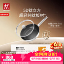 双立人（ZWILLING）平底锅纯钛煎炒锅无氟涂层不易粘锅煎蛋牛排锅SILVER Ti II 26cm