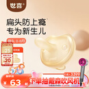 世喜安抚奶嘴0-3-6个月防胀气防龅牙新生儿扁头哄睡全硅胶超轻air款