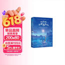 从你的全世界路过 【张嘉佳亲签版】 新作 我是你的遗物 即将上市 张嘉佳 2025升级新版，畅销千万册，新增特别故事集+概念插画+多重赠品+三封面设计